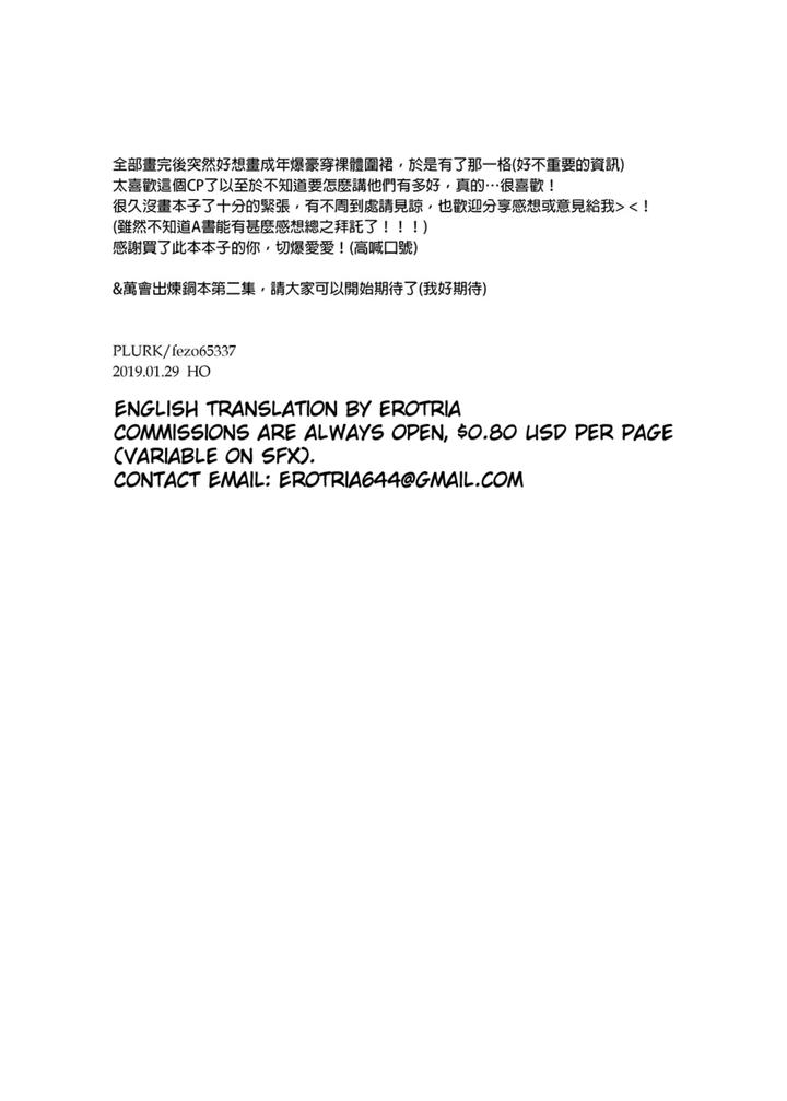 Boku no Hero Academia Dj – Non-child gift by Am – Uncensored [Eng] page 23