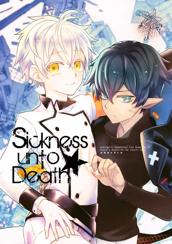 Arknights Dj – Sickness Unto Death by DRAGULA (Imawano Lem) [JP] page 1