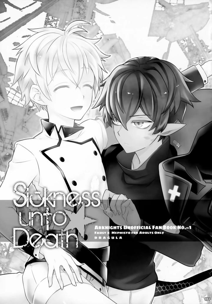 Arknights Dj – Sickness Unto Death by DRAGULA (Imawano Lem) [JP] page 3