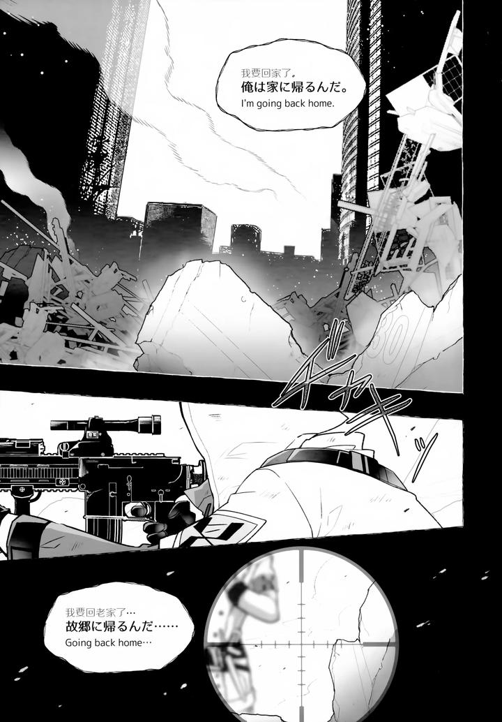 Arknights Dj – Sickness Unto Death by DRAGULA (Imawano Lem) [JP] page 5