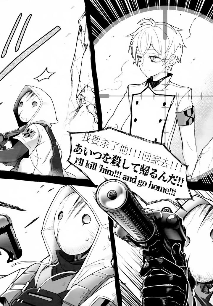 Arknights Dj – Sickness Unto Death by DRAGULA (Imawano Lem) [JP] page 6