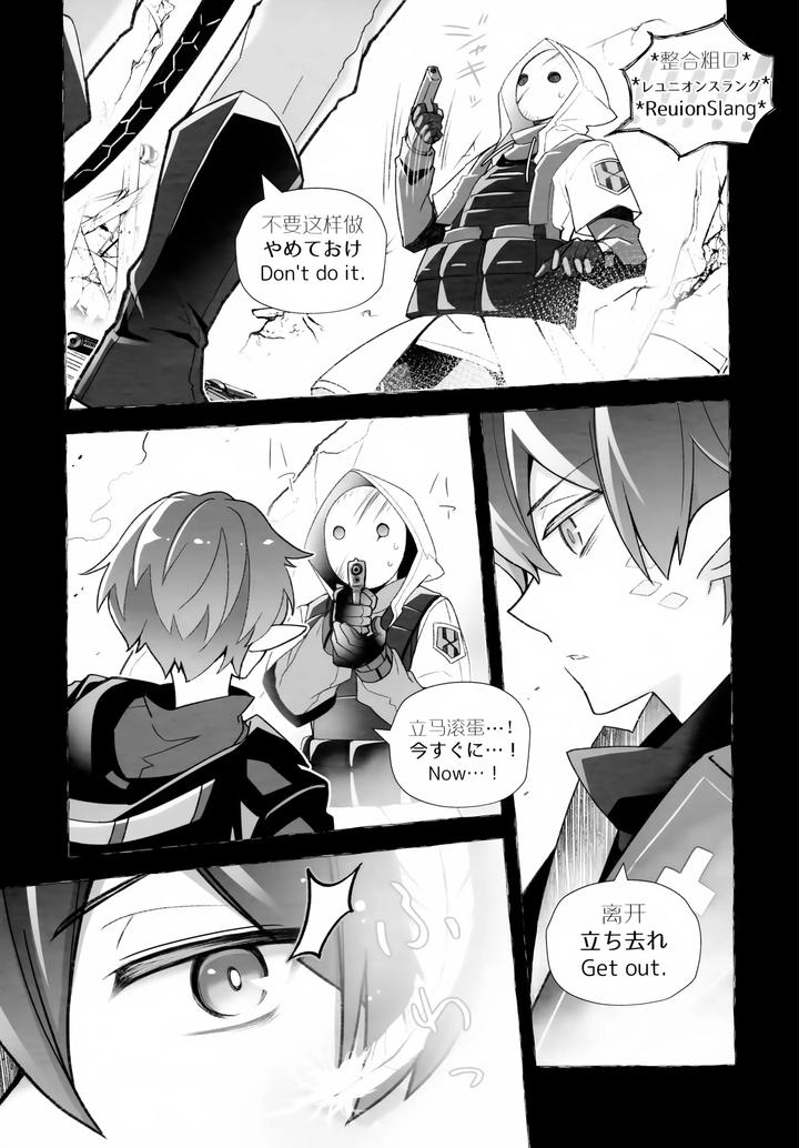 Arknights Dj – Sickness Unto Death by DRAGULA (Imawano Lem) [JP] page 9