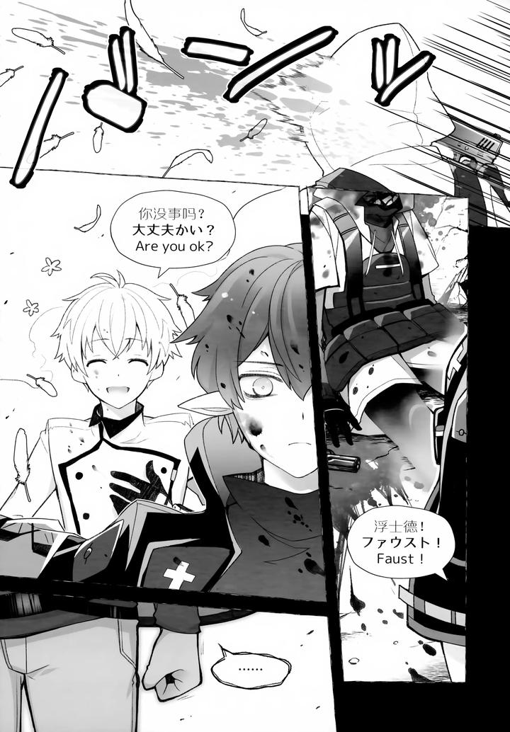 Arknights Dj – Sickness Unto Death by DRAGULA (Imawano Lem) [JP] page 10