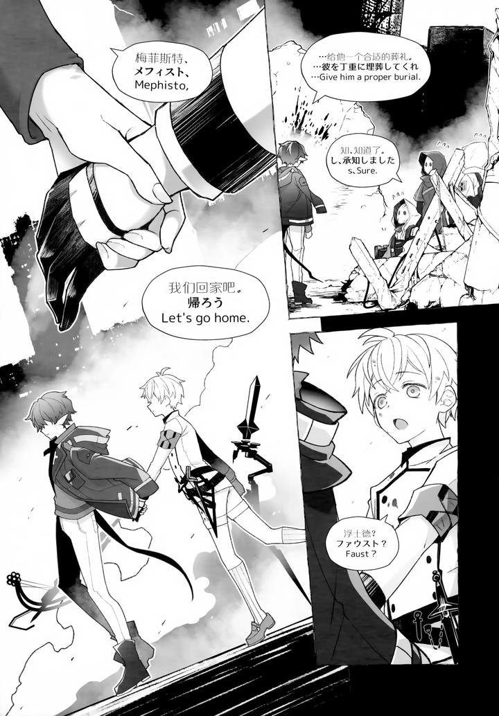 Arknights Dj – Sickness Unto Death by DRAGULA (Imawano Lem) [JP] page 11