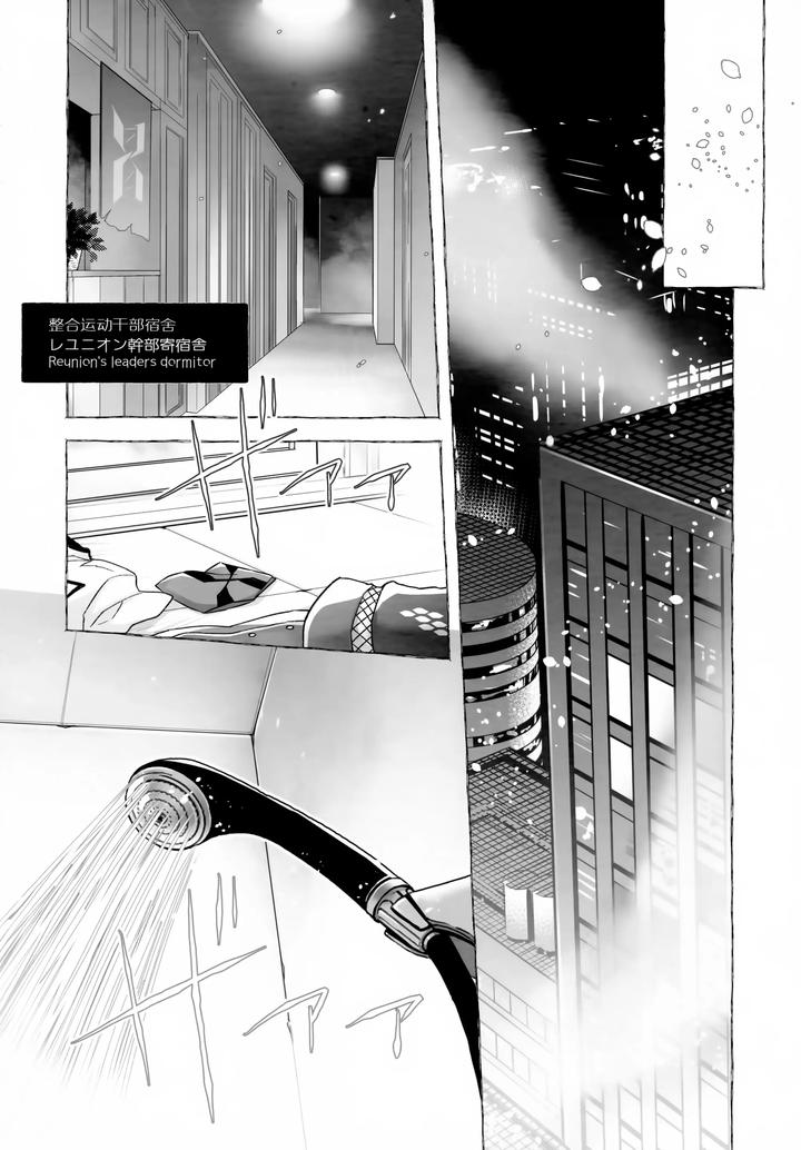 Arknights Dj – Sickness Unto Death by DRAGULA (Imawano Lem) [JP] page 12