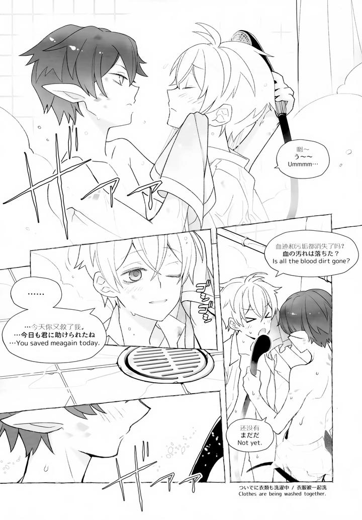 Arknights Dj – Sickness Unto Death by DRAGULA (Imawano Lem) [JP] page 13