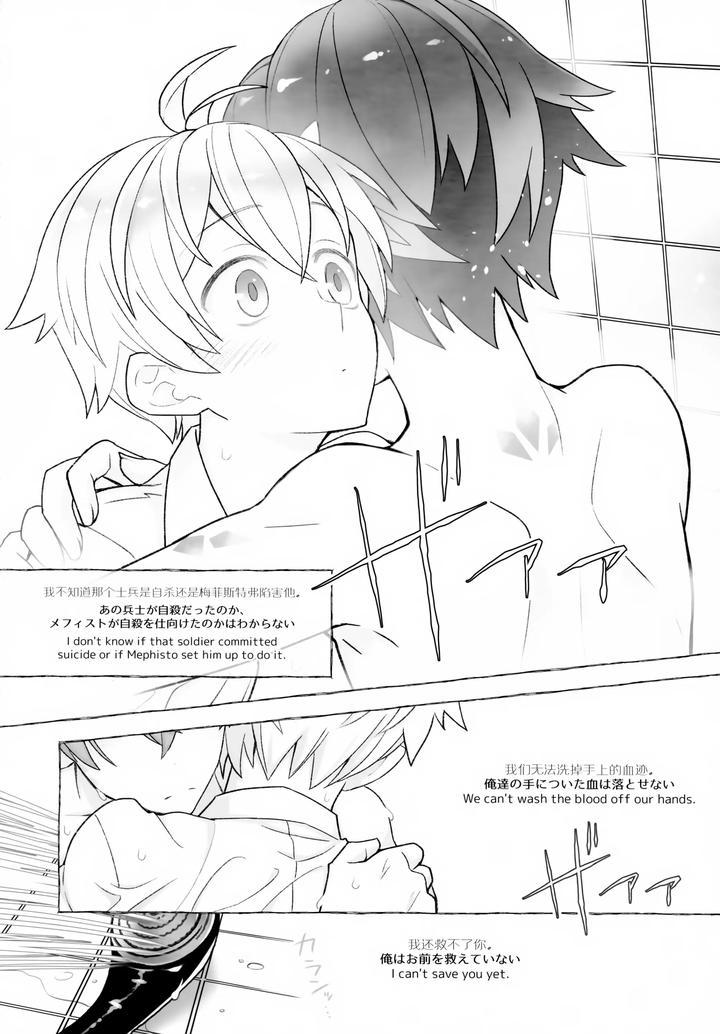 Arknights Dj – Sickness Unto Death by DRAGULA (Imawano Lem) [JP] page 14