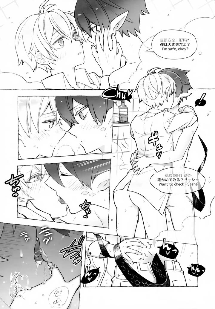 Arknights Dj – Sickness Unto Death by DRAGULA (Imawano Lem) [JP] page 15