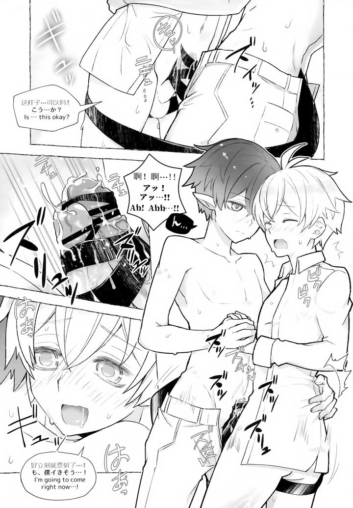 Arknights Dj – Sickness Unto Death by DRAGULA (Imawano Lem) [JP] page 17