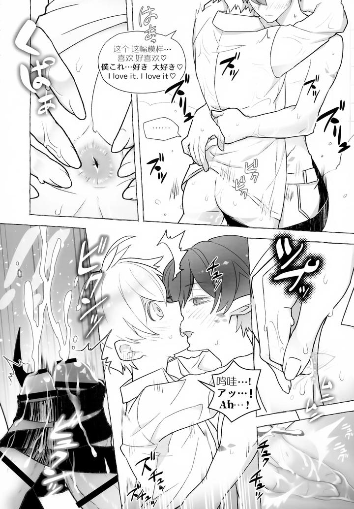 Arknights Dj – Sickness Unto Death by DRAGULA (Imawano Lem) [JP] page 18