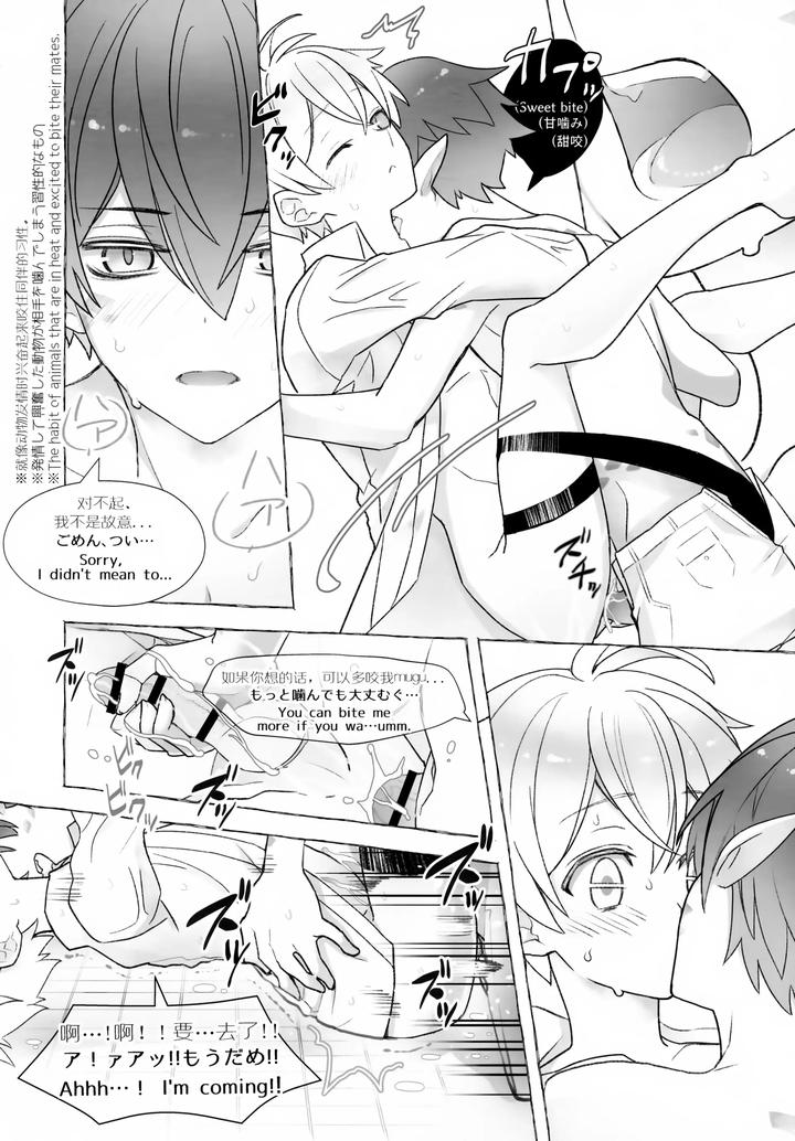 Arknights Dj – Sickness Unto Death by DRAGULA (Imawano Lem) [JP] page 22