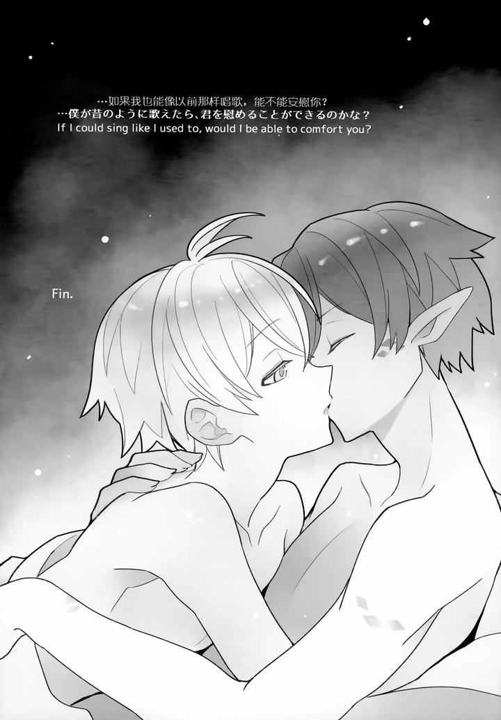 Arknights Dj – Sickness Unto Death by DRAGULA (Imawano Lem) [JP] page 26