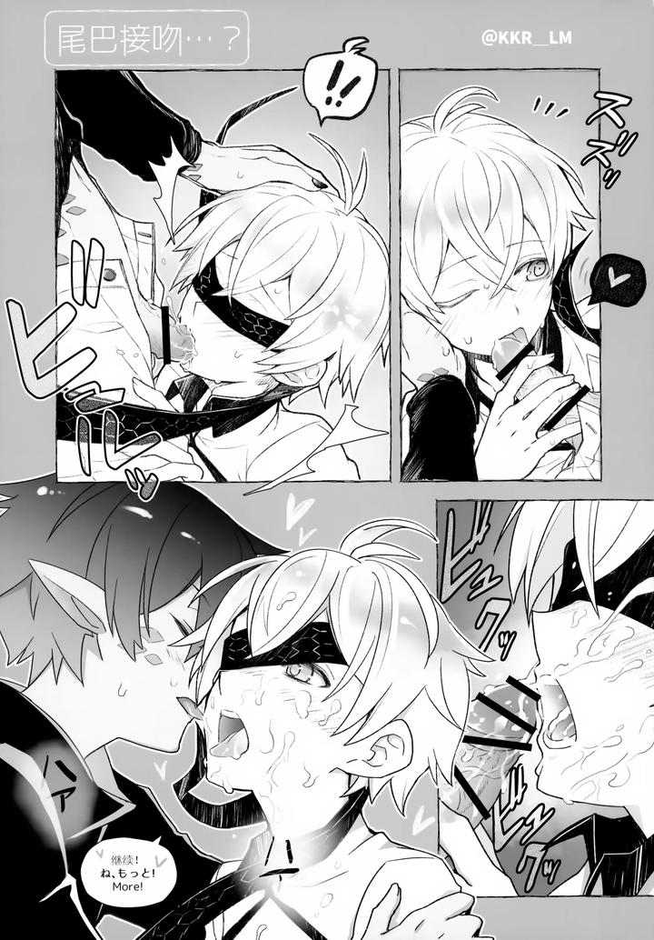 Arknights Dj – Sickness Unto Death by DRAGULA (Imawano Lem) [JP] page 31