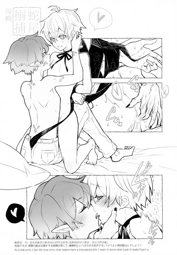 Arknights Dj – Sickness Unto Death by DRAGULA (Imawano Lem) [JP] page 33