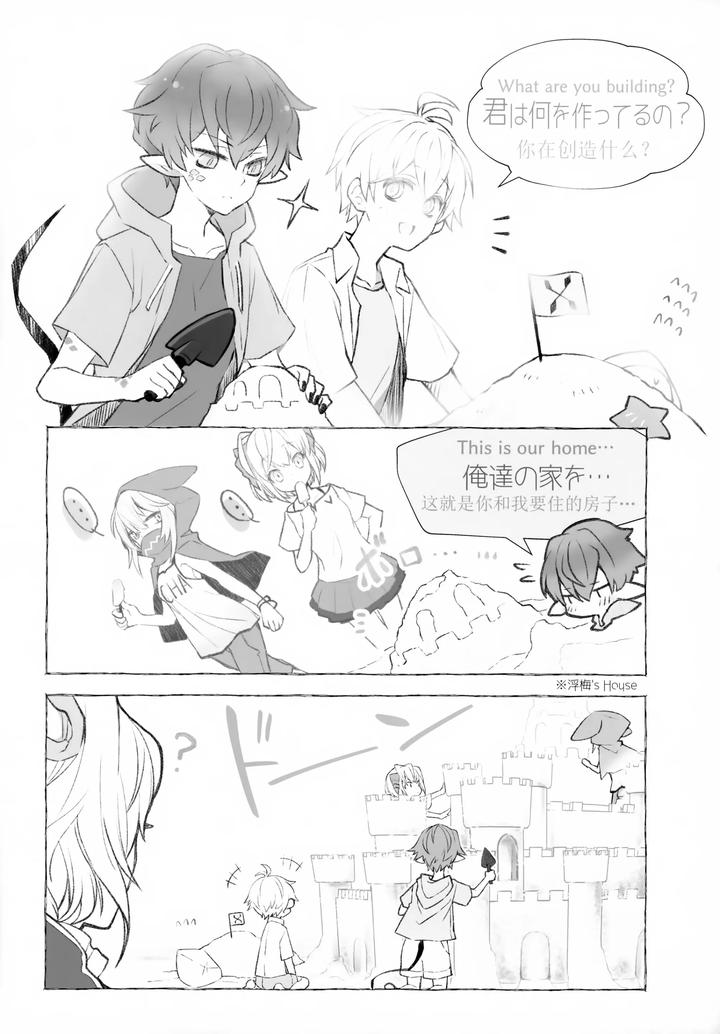 Arknights Dj – Sickness Unto Death by DRAGULA (Imawano Lem) [JP] page 36