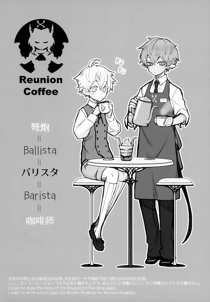 Arknights Dj – Sickness Unto Death by DRAGULA (Imawano Lem) [JP] page 39