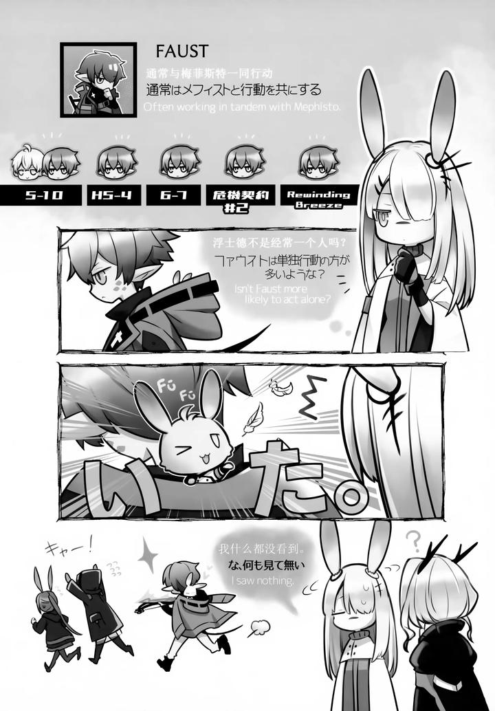 Arknights Dj – Sickness Unto Death by DRAGULA (Imawano Lem) [JP] page 40