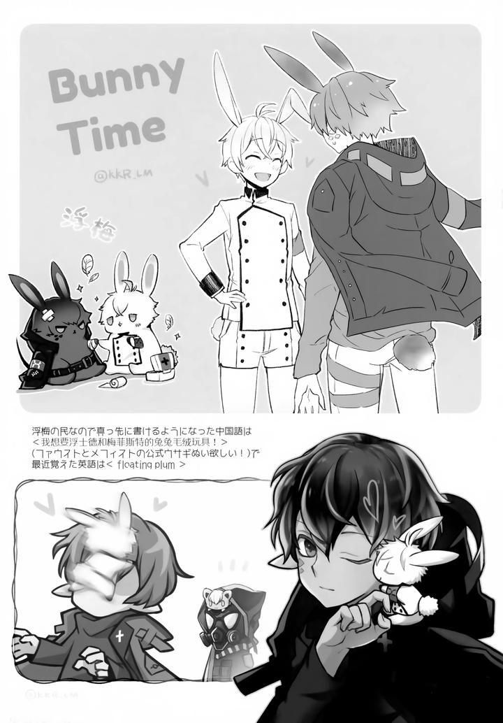 Arknights Dj – Sickness Unto Death by DRAGULA (Imawano Lem) [JP] page 41