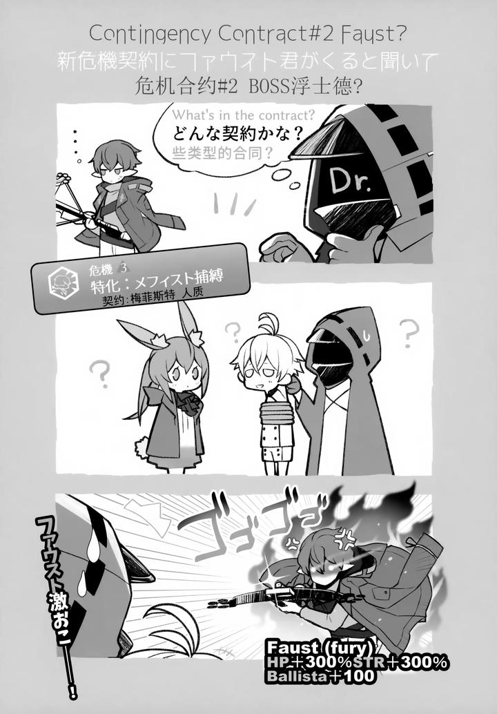 Arknights Dj – Sickness Unto Death by DRAGULA (Imawano Lem) [JP] page 44