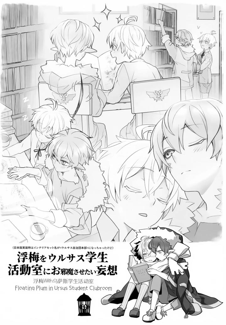 Arknights Dj – Sickness Unto Death by DRAGULA (Imawano Lem) [JP] page 46