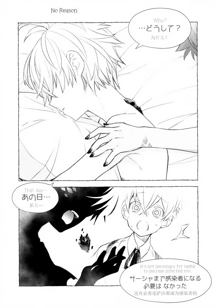 Arknights Dj – Sickness Unto Death by DRAGULA (Imawano Lem) [JP] page 49