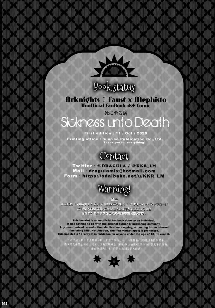 Arknights Dj – Sickness Unto Death by DRAGULA (Imawano Lem) [JP] page 54