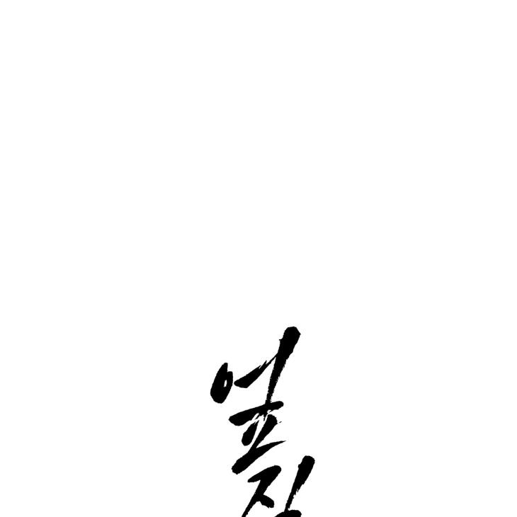 Spilled Blood by Wageul – Uncensored [Eng] page 36