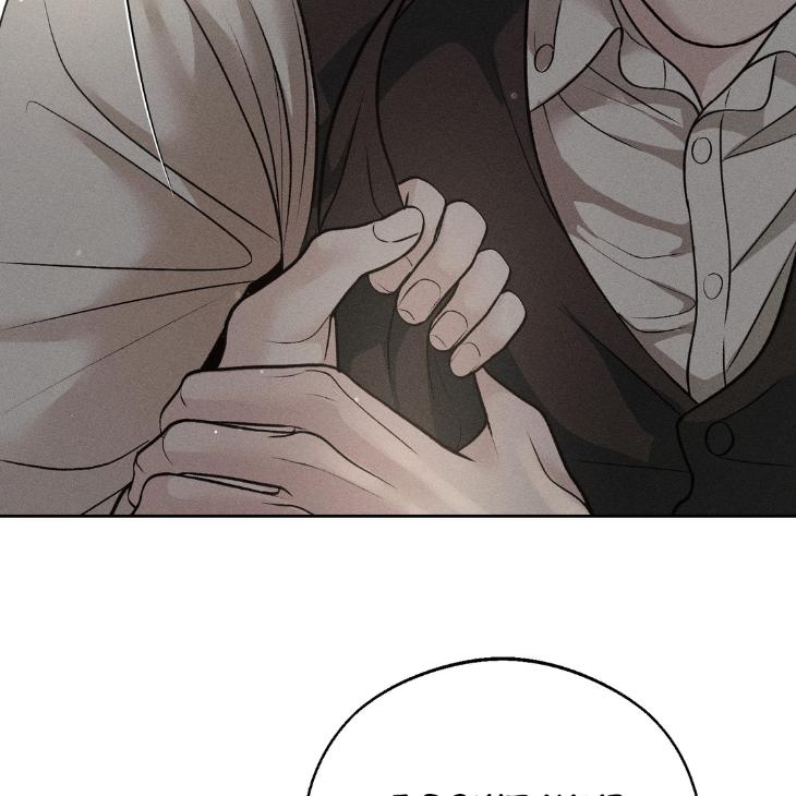 Spilled Blood by Wageul – Uncensored [Eng] page 54