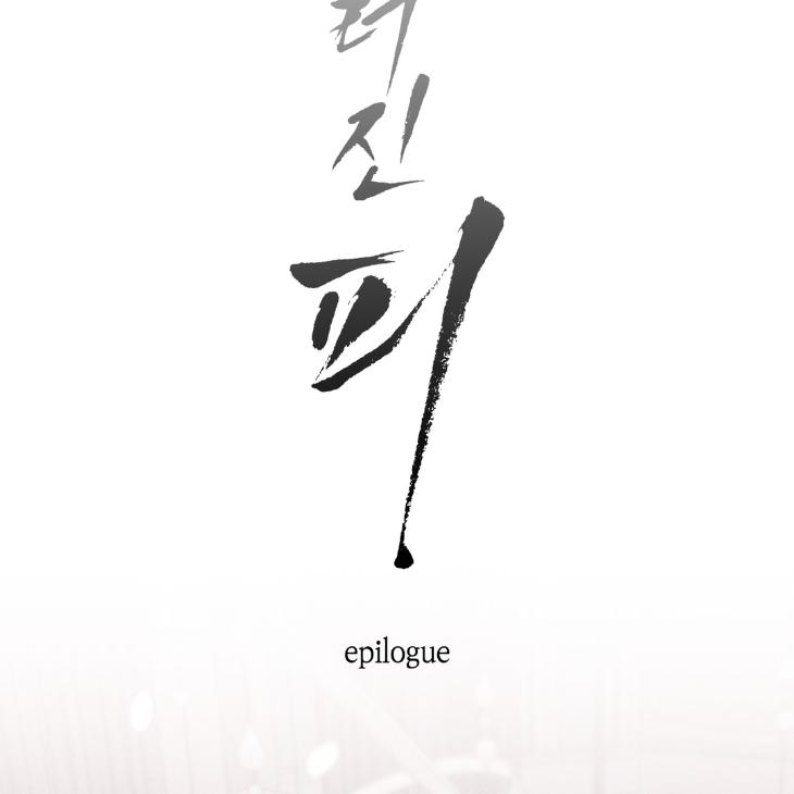 Spilled Blood by Wageul – Uncensored [Eng] page 143