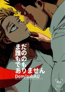 Boku no Hero Academia Dj – It doesn’t belong to anyone yet by Hop;Slip/ Akaki Chieko [JP]