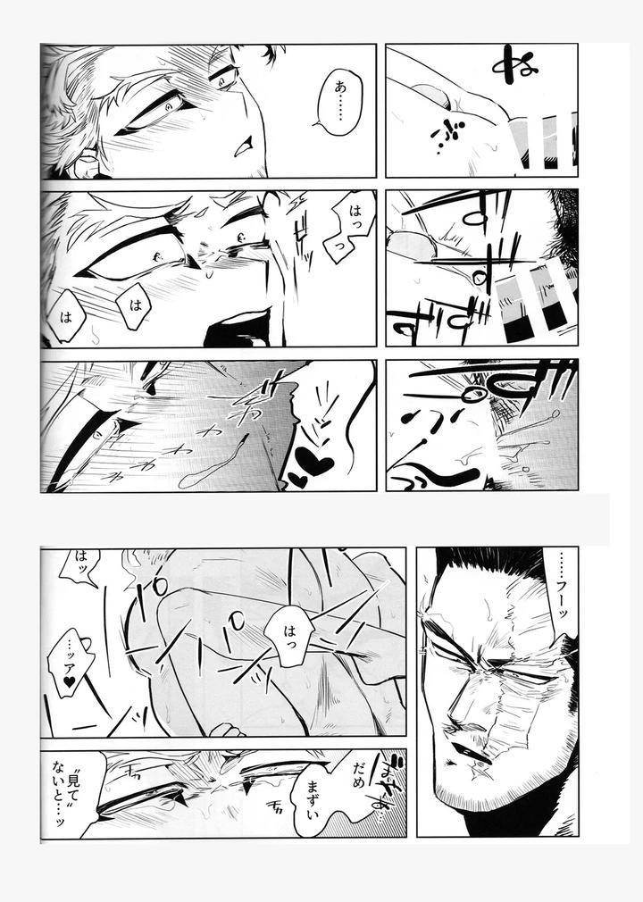 Boku no Hero Academia Dj – It doesn’t belong to anyone yet by Hop;Slip/ Akaki Chieko [JP] page 23