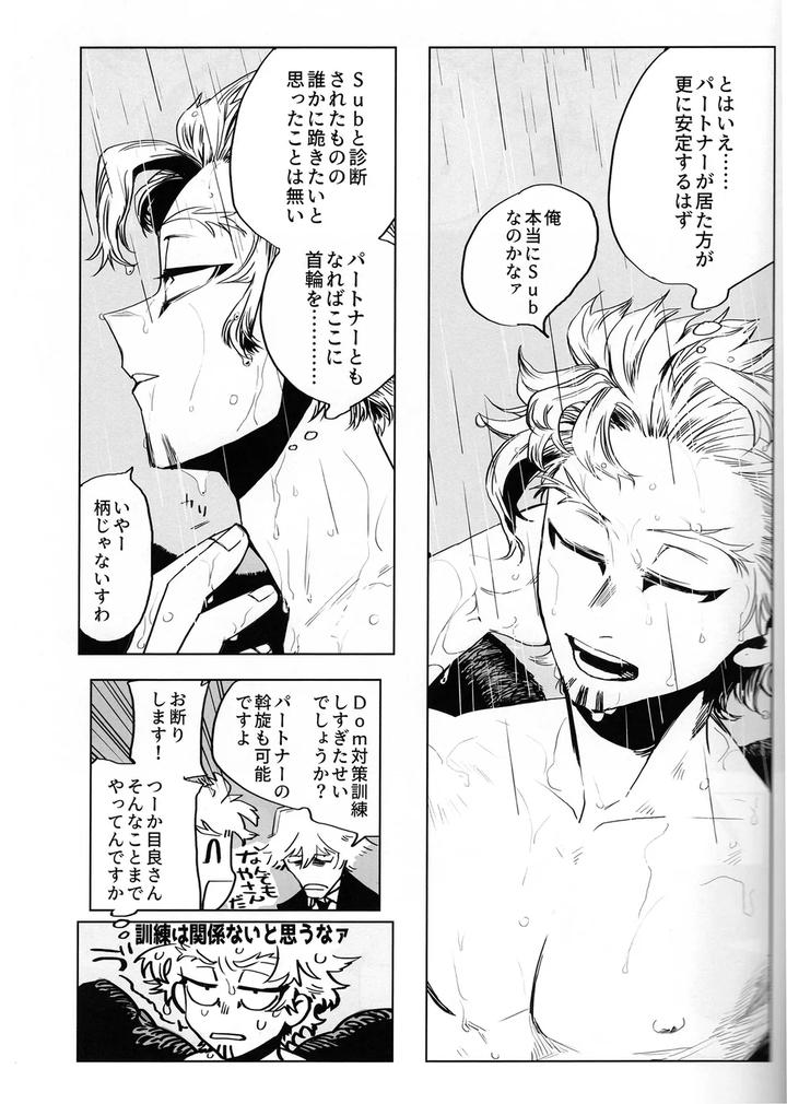 Boku no Hero Academia Dj – It doesn’t belong to anyone yet by Hop;Slip/ Akaki Chieko [JP] page 7