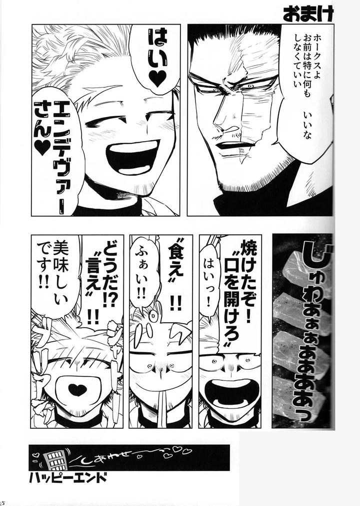 Boku no Hero Academia Dj – It doesn’t belong to anyone yet by Hop;Slip/ Akaki Chieko [JP] page 26