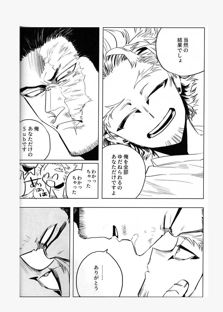 Boku no Hero Academia Dj – It doesn’t belong to anyone yet by Hop;Slip/ Akaki Chieko [JP] page 21