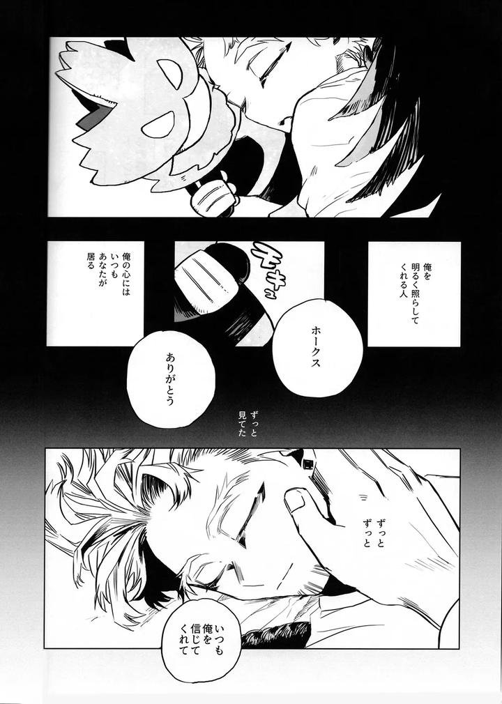 Boku no Hero Academia Dj – It doesn’t belong to anyone yet by Hop;Slip/ Akaki Chieko [JP] page 18