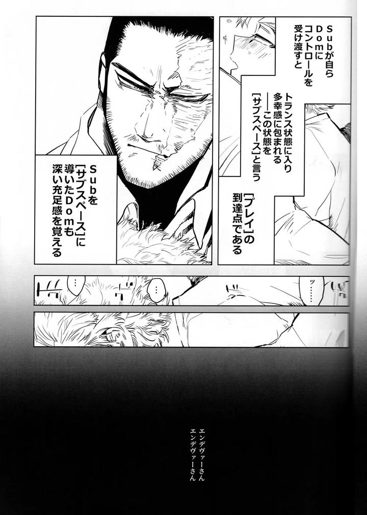 Boku no Hero Academia Dj – It doesn’t belong to anyone yet by Hop;Slip/ Akaki Chieko [JP] page 17