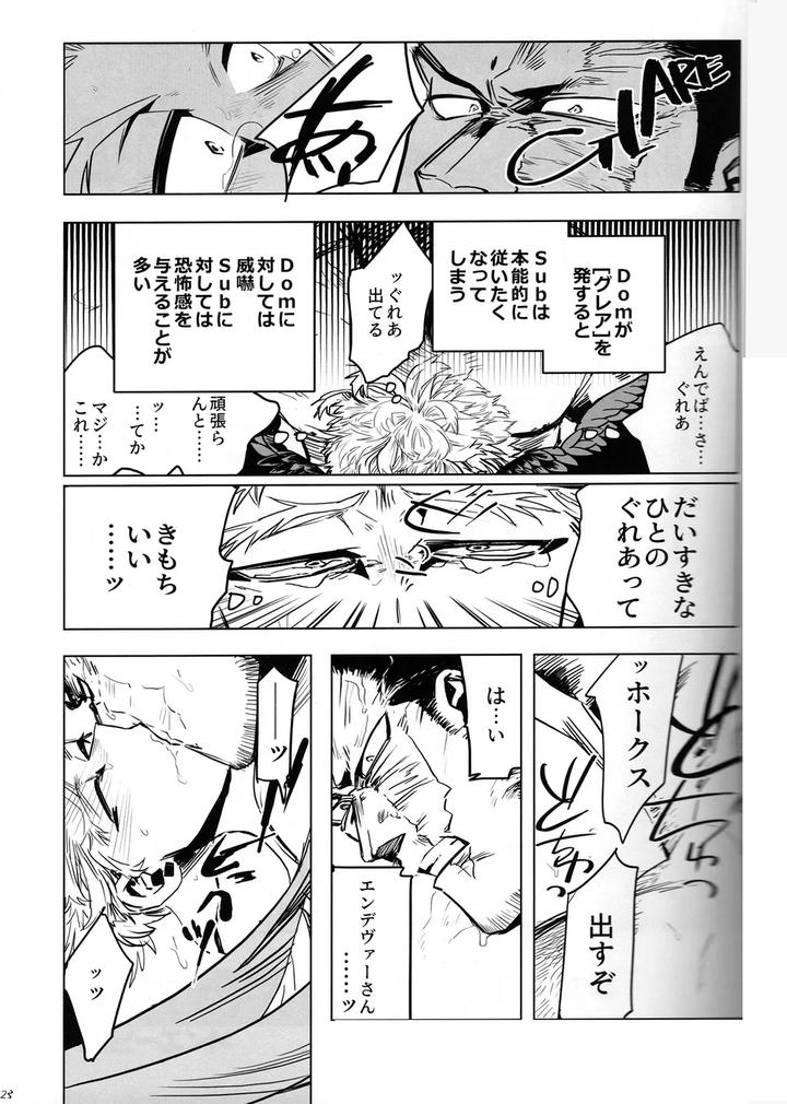 Boku no Hero Academia Dj – It doesn’t belong to anyone yet by Hop;Slip/ Akaki Chieko [JP] page 24