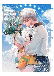 Usa Usa Tenshi no Renai Shiken 2 by ritaomochi (rita) [JP]