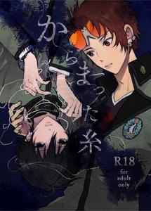 Persona 2 Dj – Karamatta Ito by Zenzenzeshiki (Zen) [JP]