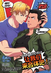 Yuuki Bakuhatsu Bang Bravern Dj – Hitotsu ni Narunda! by KF(衣) [Chn]