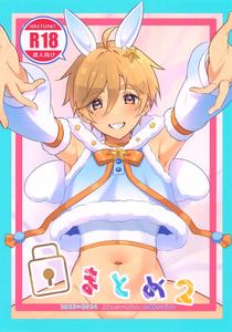 Ensemble Stars! Dj – Irasuto-shuu Kagi Matome 2 by Omu Omurice (Omu) [JP]