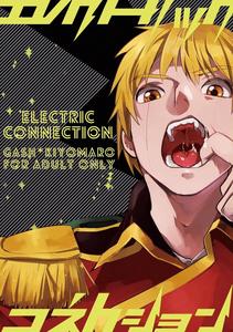Konjiki no Gash!! Dj – Electric・Connection by Yellow Signal (Saiga Asuka) [JP]