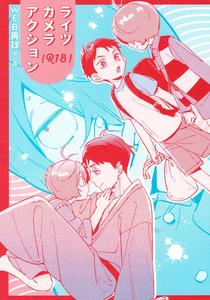 GeGeGe no Kitarou Dj – Lights Camera Action by Yamuniyamarezu (Eguchi) [JP]