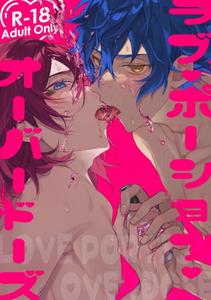 Ensemble Stars! Dj – Love Potion Overdose by grow. (Shiina Toa) [JP]