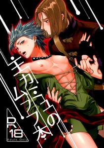 Dragon Quest XI dj – Shu Kamyu no mufufu hon by Ojisan no saifu (Itoshi) [Eng]