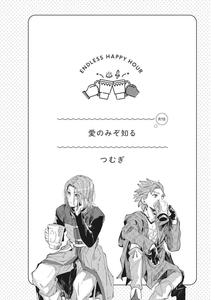 Dragon Quest XI dj – Ai nomi zo Shiru by mgs. (Tsumugi) [JP]