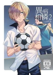 Sympathy for each other 2 by Accter [Chn]