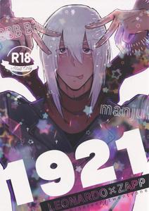 Kekkai Sensen Dj – 1921 by manju! (karicha) [JP]