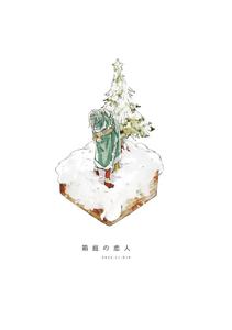 Dragon Quest XI Dj – Haconiwa no Koibito by mgs. (Tsumugi) [JP]