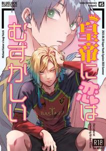 Blue Lock Dj – Love is a difficult thing for Kaiser by Taisho Democracy (Chiho) [Eng]